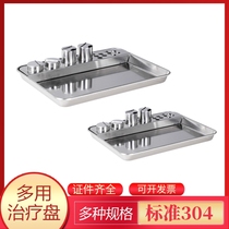 304 stainless steel treatment plate disinfection square plate drug change plate anti-iodine voltaic solution tray Care embroidery supplies box