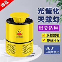 New photo-catalyst mosquito-borne mosquito-borne mosquito-borne mosquito-borne mosquito indoor mosquito lights go to mosquitoes without radiation muted