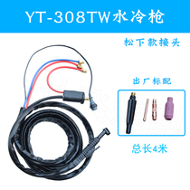 YT-308TW water-cooled welding gun Panasonic joint argon arc welding machine with WP-18 universal quick plug copper head