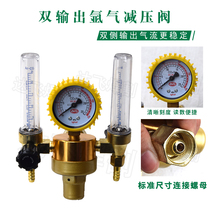 Double-output argon meter pressure pressure pressure gauge with double side output air flow more stable switch independent control flow meter