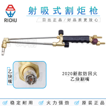 Sunrise brand jet-suction cutting torch G01-30V 100V acetylene propane cutting and grabbing natural gas liquefied gas oxygen