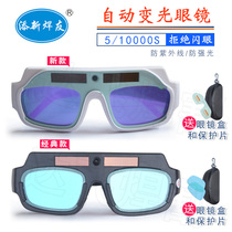 Add new welder automatic dimming glasses electric welding argon arc welding anti-glare anti-ultraviolet welder burning welding automatic