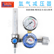 Jiweida classic argon gauge pressure reducing valve gas pressure gauge gas shielded welding pressure reducer regulating valve flowmeter