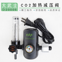 Sunrise Samurai brand carbon dioxide heating pressure reducing valve pressure gauge pressure reducer air meter flow meter D20006