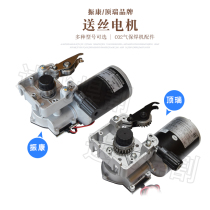 Zhenkang Dingrui carbon dioxide gas shielded welding wire feeder assembly wire feeder motor vertical motor gas shielded welding accessories