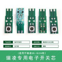 Argon arc welding gun electronic switch core argon arc welding machine welding gun switch micro switch suitable for Ruiling SR-26 18 gun