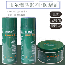 Dildo anti-blocking agent CO2 welding gun welding nozzle anti-spatter welding gun anti-splash agent self-spray cleaning agent