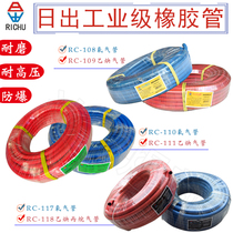 Sunrise Industrial Rubber Pipe Oxygen Tracheal Acetylene Pipe Propane RC-108 109110111117118 trachea