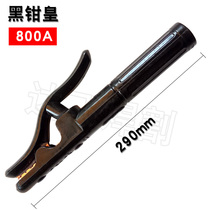Black pliers 800A all-copper welding tongs one-piece forging electric welding machine welding pliers welding clamps high temperature resistance