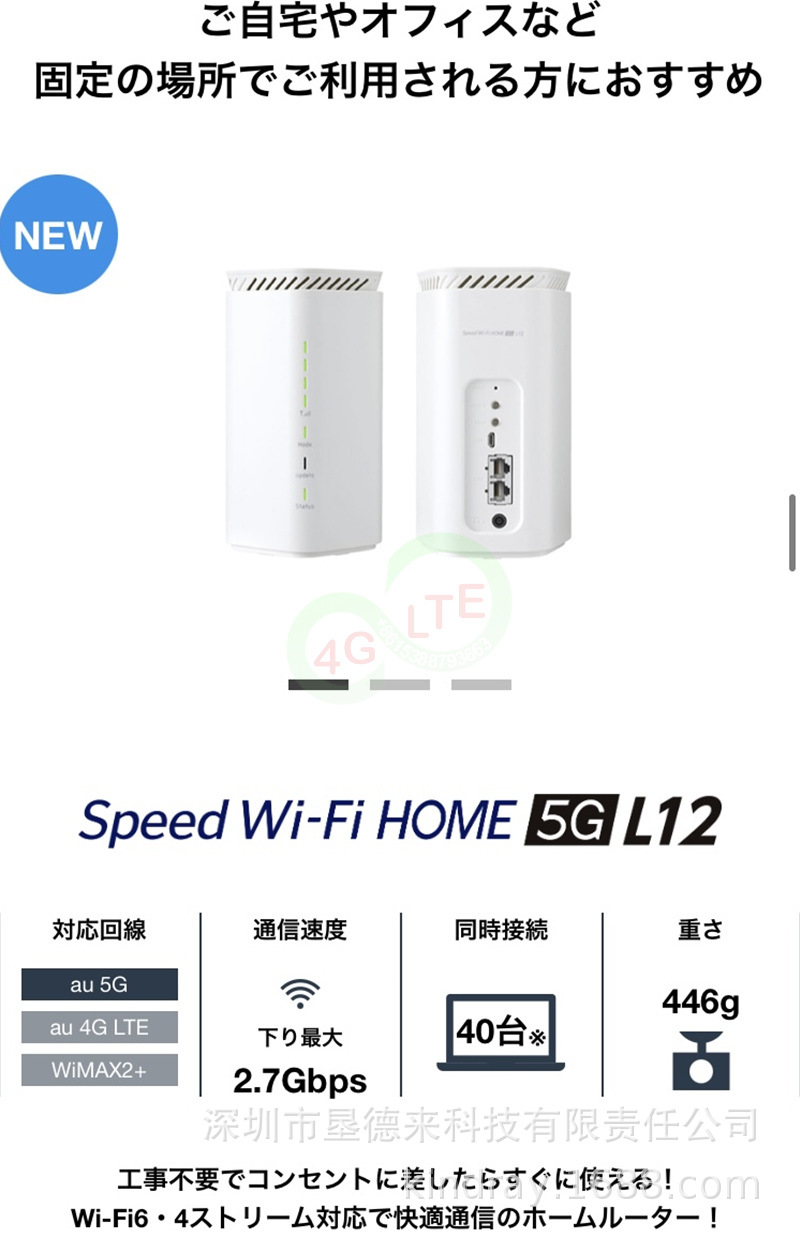 Meest Shop | Product nec 5g router Speed ​​HOME 5G L12 nar02