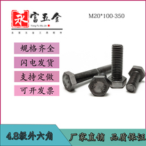 4 8 grade natural color external hexagonal ordinary Bolt M20 * 100-300 Bolt Daquan Bolt nut set super long