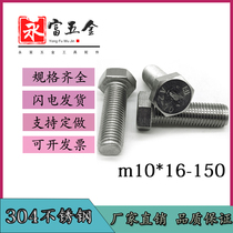 304 Stainless Steel Hexagon Screw Bolt M10*16x20x25x30x35x40x50x60x80x100