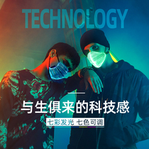 Fiber optic mask LED colorful glowing light bar trampoline personality stage performance quiet same tremble sound Net red charging