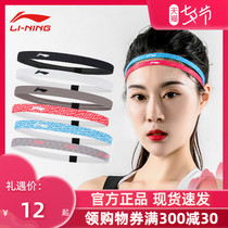 Li Ning sports hairband Mens and womens sweat-absorbing belt antiperspirant belt Fitness basketball yoga mens sweat-guiding belt Running sweat-guiding headband