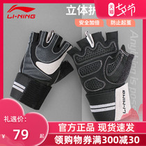 Li Ning sports and fitness gloves for men and women wrist protection half-finger non-slip anti-cocoon horizontal bar pull-up equipment training