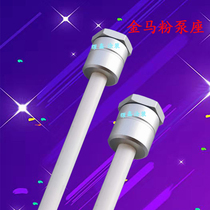 Golden horse powder pump seat metal powder pump base all aluminum durable powder bucket powder non-electrostatic spray gun accessories