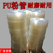 Golden horse spray gun powder tube PU powder tube electrostatic powder spray machine special powder tube