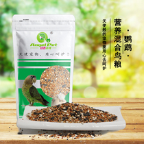 Bird food parrot feed Xuanfeng peony tiger skin pigeon nutrition with Shell millet mixed millet grain bird grain 500g grain