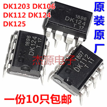 DK106 DK1203 DK112 DK124 DK125 power chip switch chip IC 8-pin