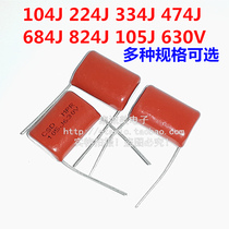 CBB22 21 metal film capacitor 104J630V 224J 334J 474J 684J 824J 105J and 155