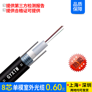 gyxtw center tube light armored optical cable 8-core outdoor optical cable 8-core single-mode outdoor optical fiber tanghu