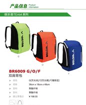 Physical store can pick up VICTOR Wickdo badminton bag BR6009 victory BR6009 badminton backpack