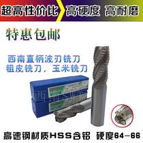 Southwest straight shank ultra-hard white steel wave edge corn coarse leather milling cutter 6 7 8 8 9 10 12 12 16 16 1832mm