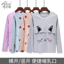 Breastfeeding coat Spring and Autumn long sleeve pregnant women autumn clothes cotton postpartum feeding confinement single piece of thermal underwear bottoming