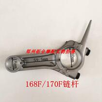 Gasoline generator accessories 168F 170F water pump micro tiller troweling machine range extender connecting rod chain rod
