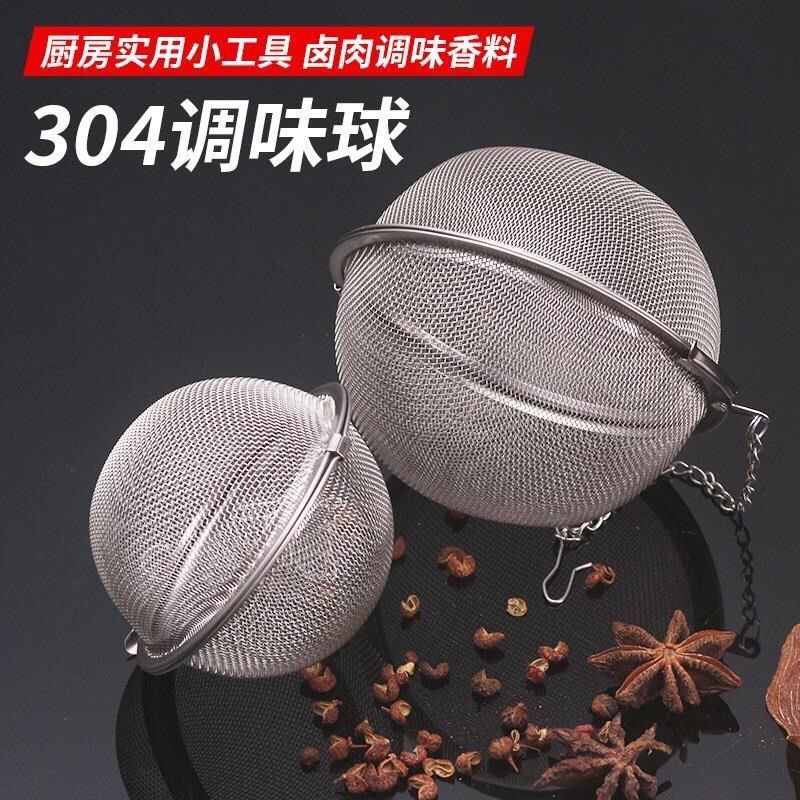 Seasoning new ball bag 304 stainless steel brine seasoning ball soup stew aniseed spice box Weibao tea ball