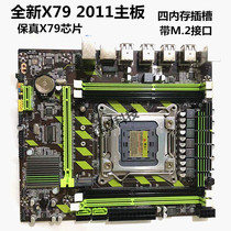 Brand new original X79 motherboard supports 2011 pin server 16G memory e5 2680 2689cpu game set