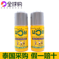 Thailand original MUAY boxing champion oil MUAY MUAY MUAY hot oil muscle sprain sore bruise injury 120ml