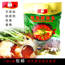 Guizhou specialty Kaili red sour soup Seedling Kitchen Miao family Sour soup fish seasoning Fat Cow tomato hot pot base 280g 2 bags
