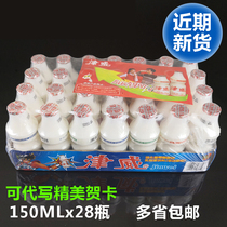 Jinwei yogurt lactic acid bacteria beverage Zinc gluconate large bottle whole box 150ml*28 bottles Nationwide provinces