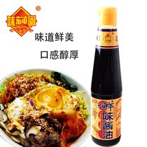 Guizhou specialty Guiyang Flavor Broom 500ml umami soy sauce brewing soy sauce old Guiyang taste