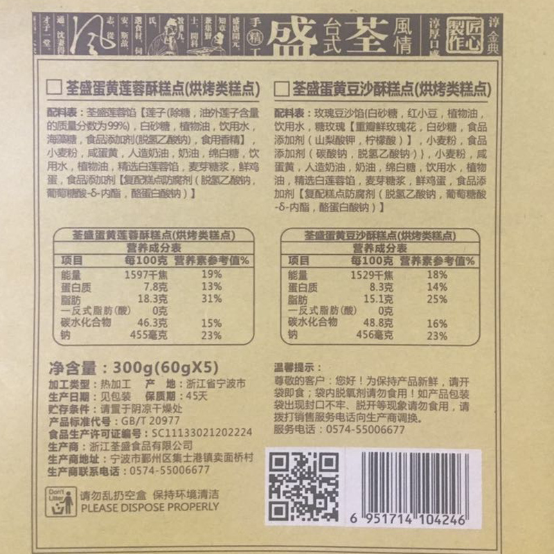 荃盛蛋黄莲蓉酥手工蛋黄月饼糕点零食小吃60g*5袋装下午茶好吃产品展示图4