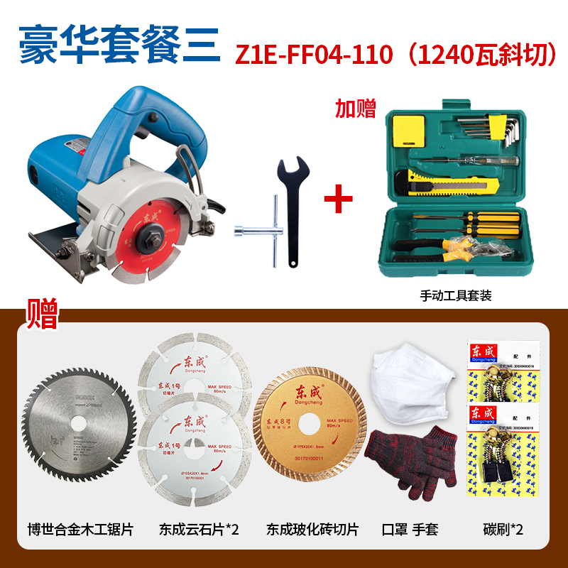 dongcheng marble machine cutting machine household woodworking stone tile marble small portable slotting machine no tooth saw