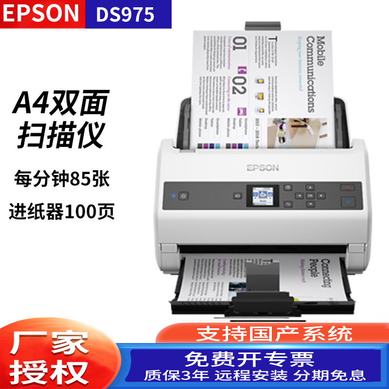Сканер Epson DS-410 USB 26 стр/мин