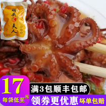 Mini small eight-claw cooked food bag ready-to-eat spicy octopus squid beard Lianyungang seafood aquatic Wharf Lady