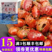 Spicy lobster tail seafood cooked food open bags ready to eat snacks spicy 250g Lianyungang Wharf Lady