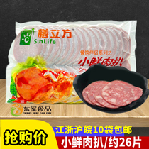 Meal Cubes Small Fresh Meat Pickpocketing 1kg26 Slices Of Snowflake Meat Pickle Spicy Hot Pot Cooking Hotpot Fast Food Slices