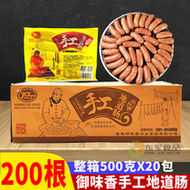 Whole box of good taste and savory hand authentic intestines 500g * 20 packs of volcanic stone getaway toasted grilled bowel barbecue hot dog intestines