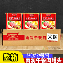 Rain-Moisturizing Hotpot Afternoon Meal Meat Canned 340g * 24 cans Riso Ready-to-eat Outdoor Hot Pot Catering Quick Food Whole Box Commercial