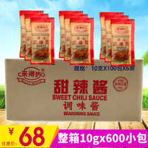 Come in the way of a nice sweet and spicy sauce 10 gr * 600 packs of chicken nuggets with a sauce-packed Thai style sweet and spicy sauce for a whole box.