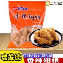 Retweeted Spiced Hot Wings Wrap Pink Winged Roots Small Chicken Leg 1kg Suck Finger Fried Chicken Wings Root Cilanto Fried Little Chicken Legs