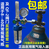 Oxygen pressure gauge oxygen pressure reducing valve Oxygen inhaler pressure gauge oxygen cylinder connecting valve pressure gauge