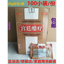 Palace vinegar therapy Foot soak vinegar foot soak potion Royal vinegar therapy exfoliating tender foot bath medicine Vinegar foot therapy shop foot bath agent