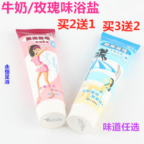 Foot bath salt filling salt Sun bath Bath salt Milk Exfoliating Foot massage Rose massage salt cream Milk salt Rubbing salt