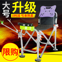 Large upgrade fishing chair multifunctional folding fishing chair fishing chair fishing stool fishing gear fishing supplies