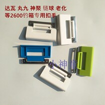 26 liters fishing box buckle hand Fishing box small accessories Marukuji aging fishing box professional buckle hand